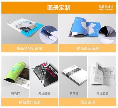 彩崎印刷 定制畫冊印刷與企業宣傳冊設計的優質解決方案