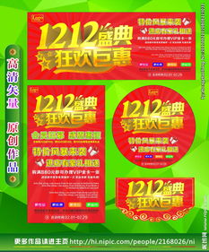 廣告設計圖片專題 從創意圖庫到實戰制作全攻略